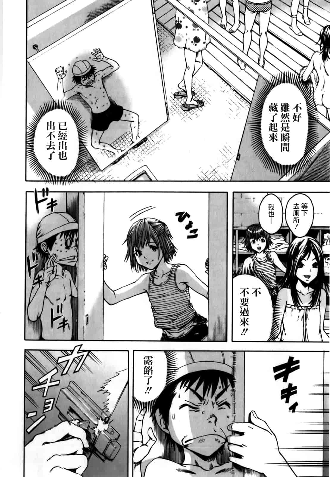 汉化版-[雨蘭] 無邪気の楽園 1_第6集