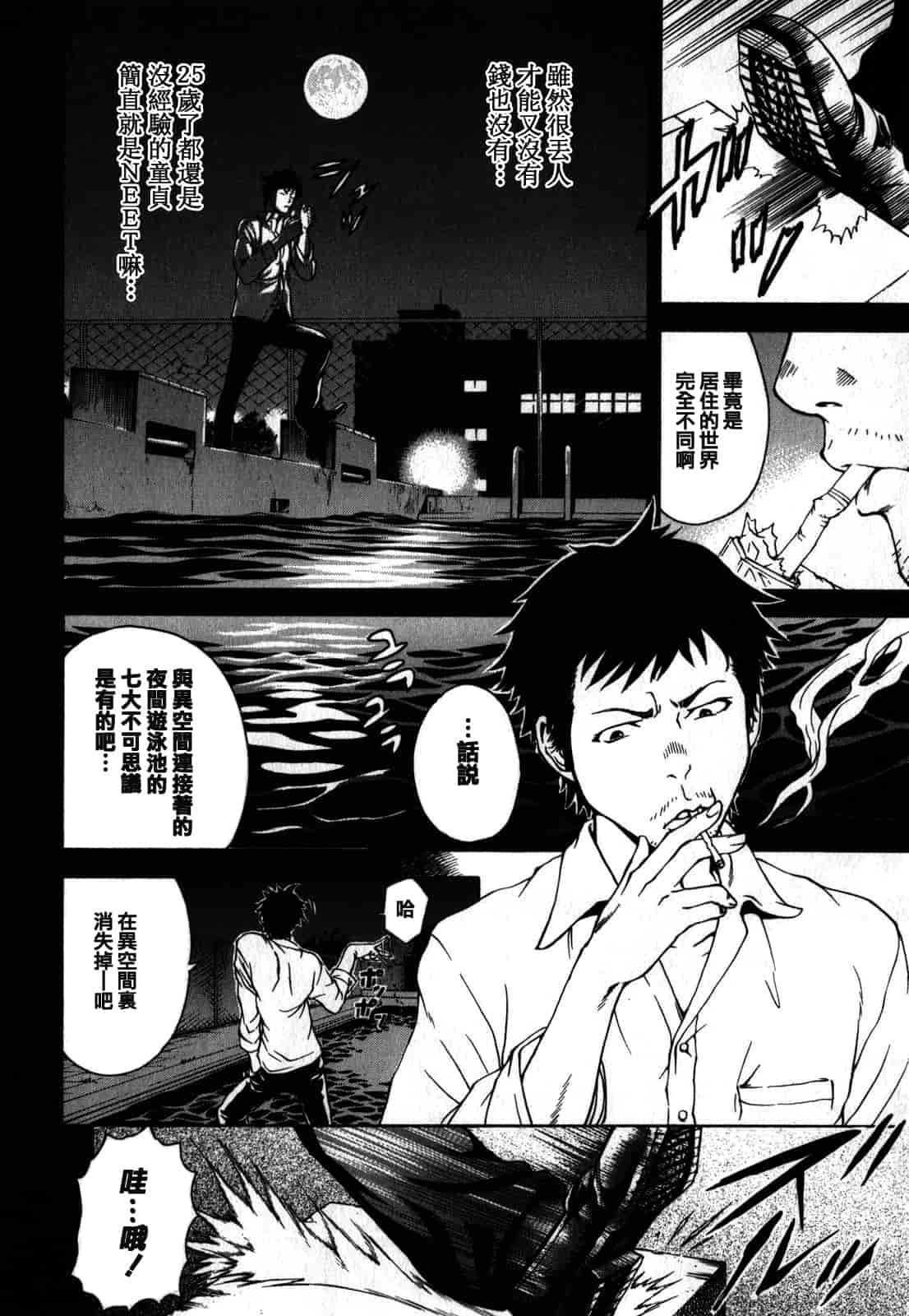 汉化版-[雨蘭] 無邪気の楽園 1_第1集