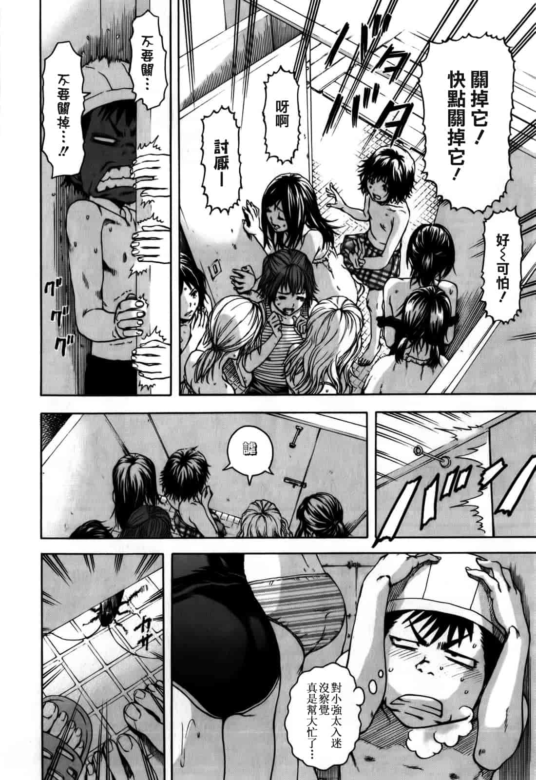 汉化版-[雨蘭] 無邪気の楽園 1_第7集