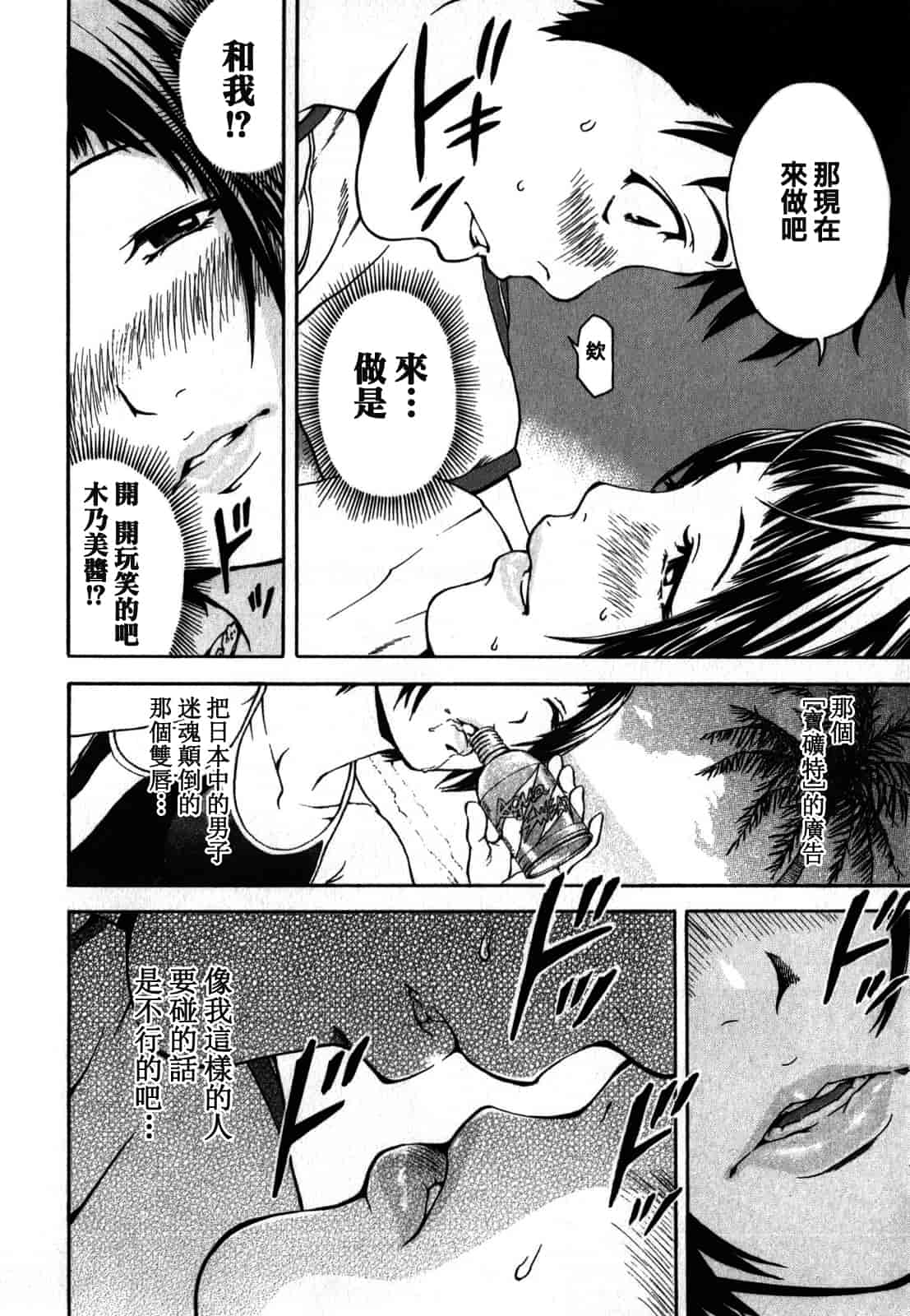 汉化版-[雨蘭] 無邪気の楽園 1_第2集