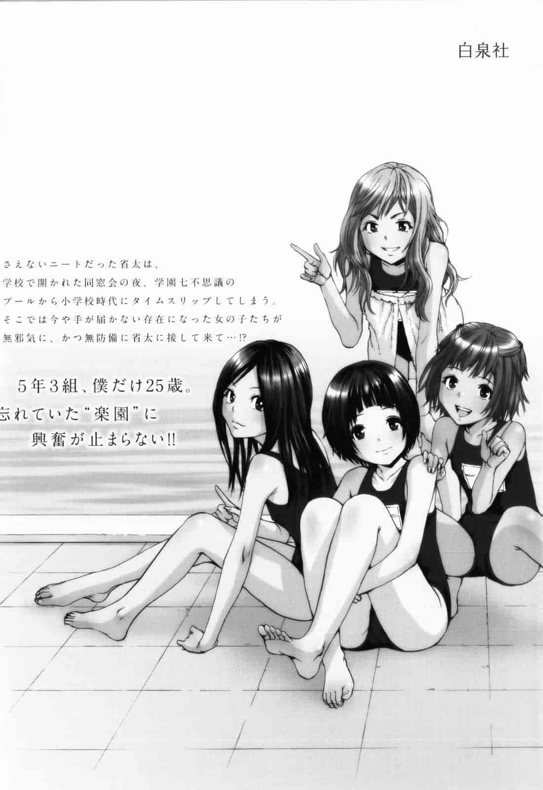 汉化版-[雨蘭] 無邪気の楽園 1_第1集