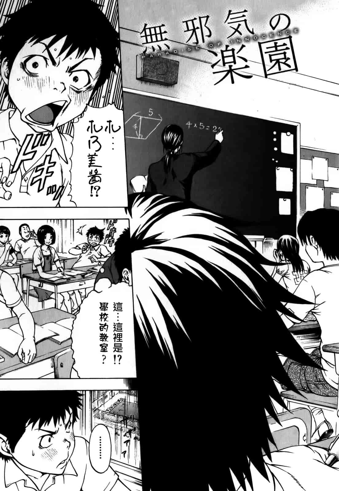 汉化版-[雨蘭] 無邪気の楽園 1_第2集