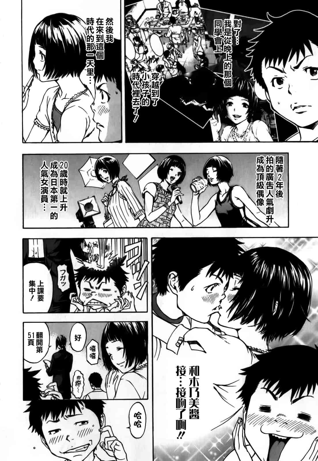 汉化版-[雨蘭] 無邪気の楽園 1_第2集