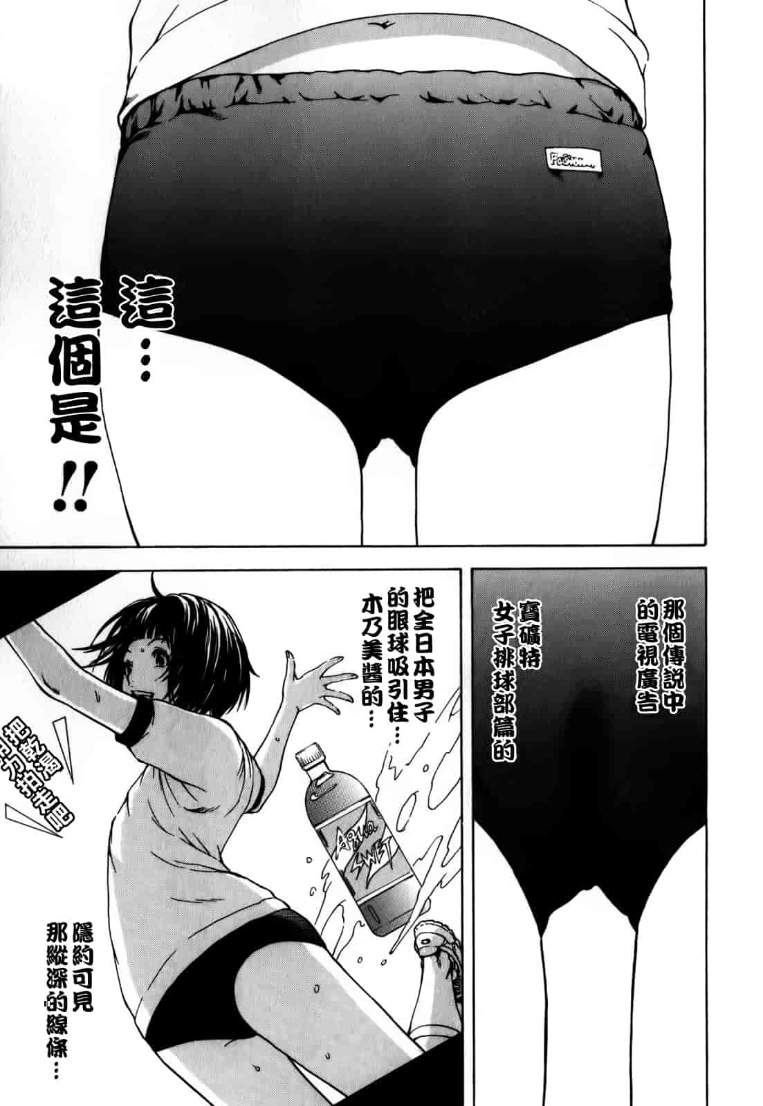 汉化版-[雨蘭] 無邪気の楽園 1_第2集
