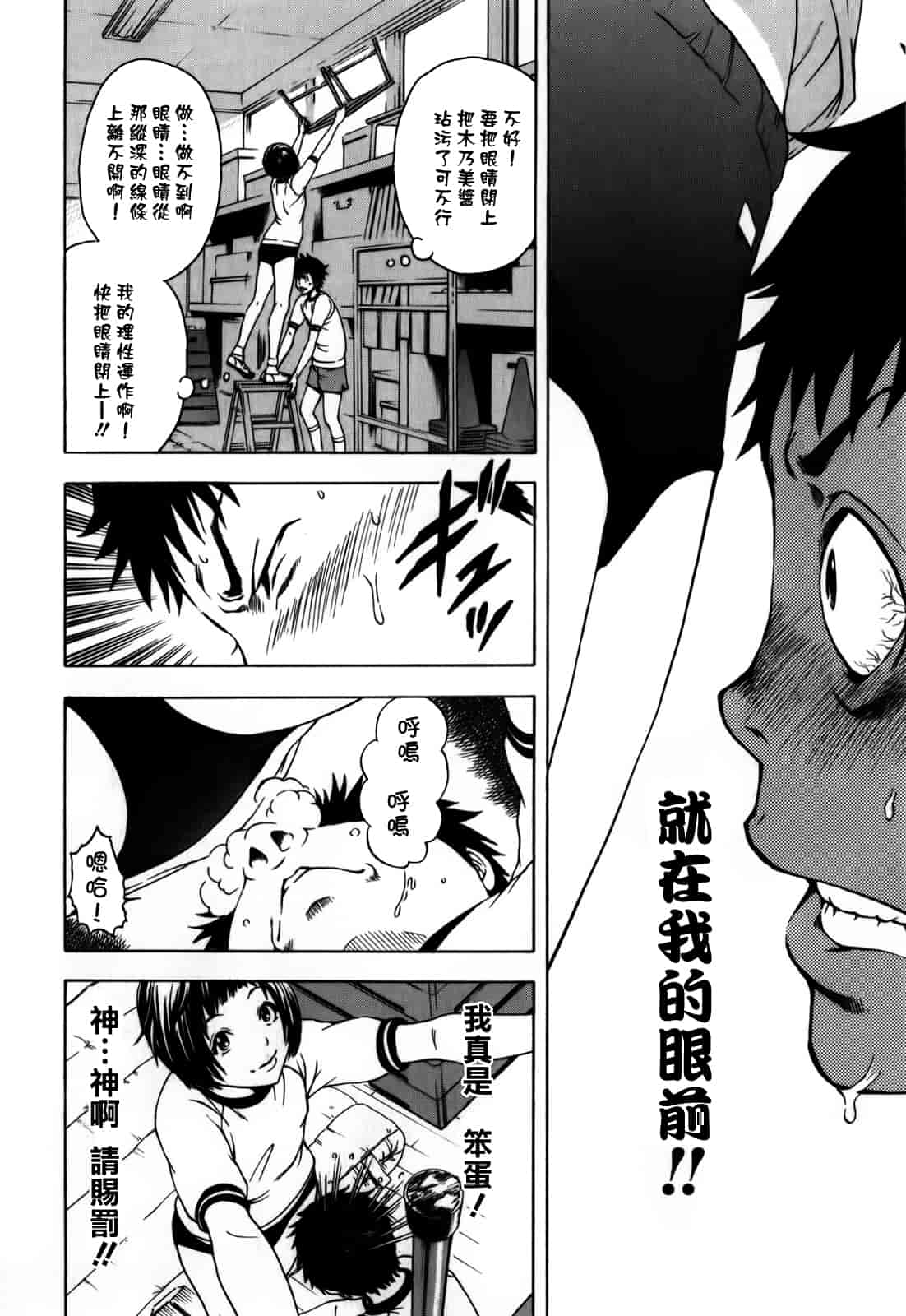 汉化版-[雨蘭] 無邪気の楽園 1_第2集
