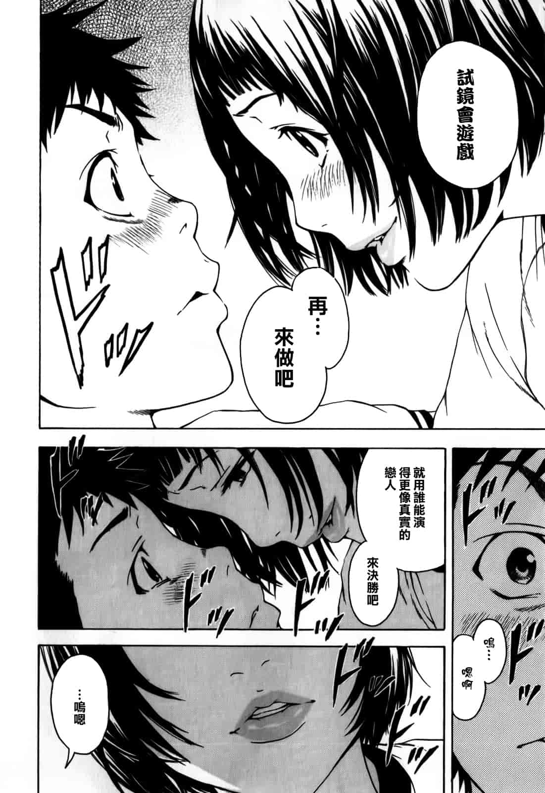 汉化版-[雨蘭] 無邪気の楽園 1_第2集