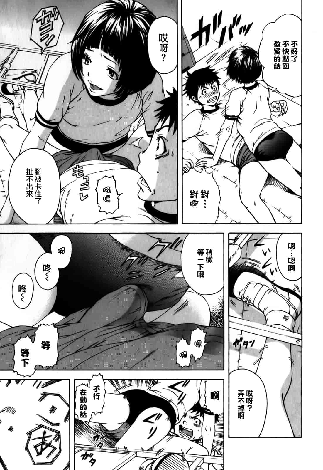 汉化版-[雨蘭] 無邪気の楽園 1_第2集