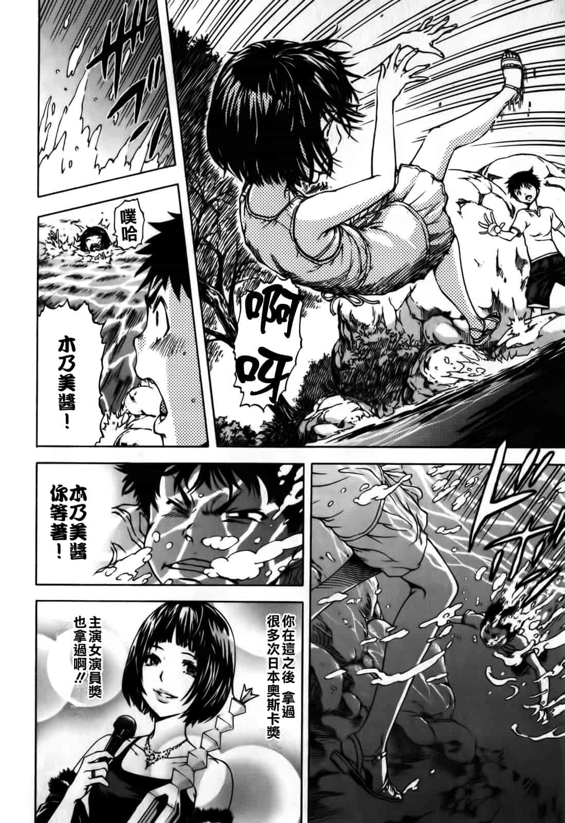 汉化版-[雨蘭] 無邪気の楽園 1_第3集