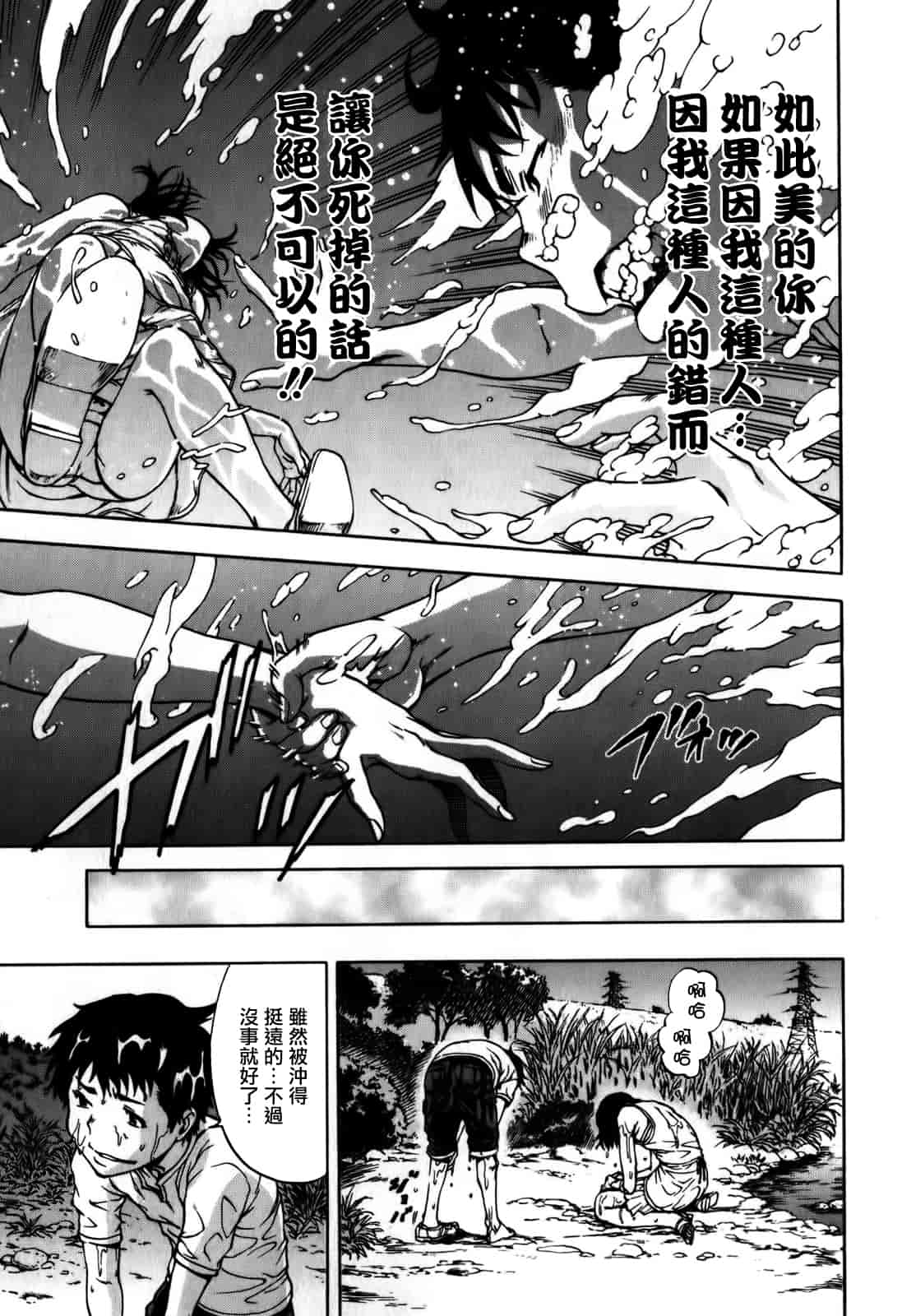 汉化版-[雨蘭] 無邪気の楽園 1_第3集