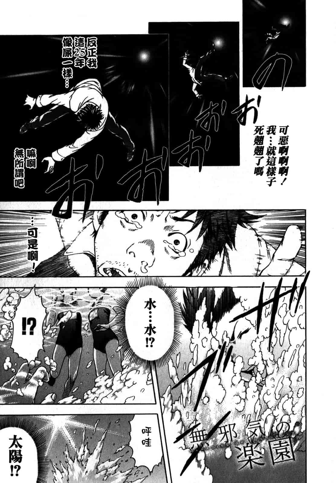 汉化版-[雨蘭] 無邪気の楽園 1_第1集