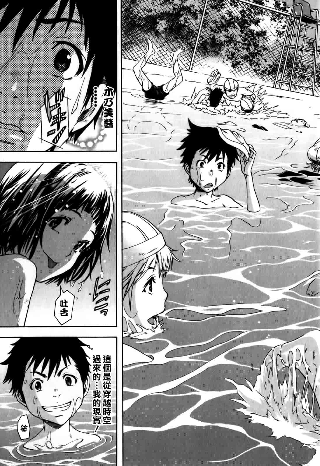 汉化版-[雨蘭] 無邪気の楽園 1_第4集