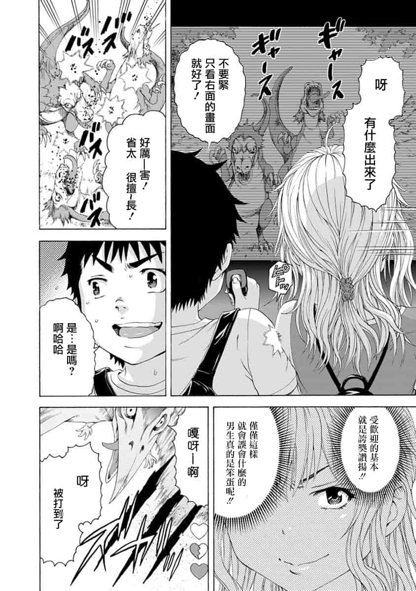 汉化版-[雨蘭] 無邪気の楽園 10_第1集