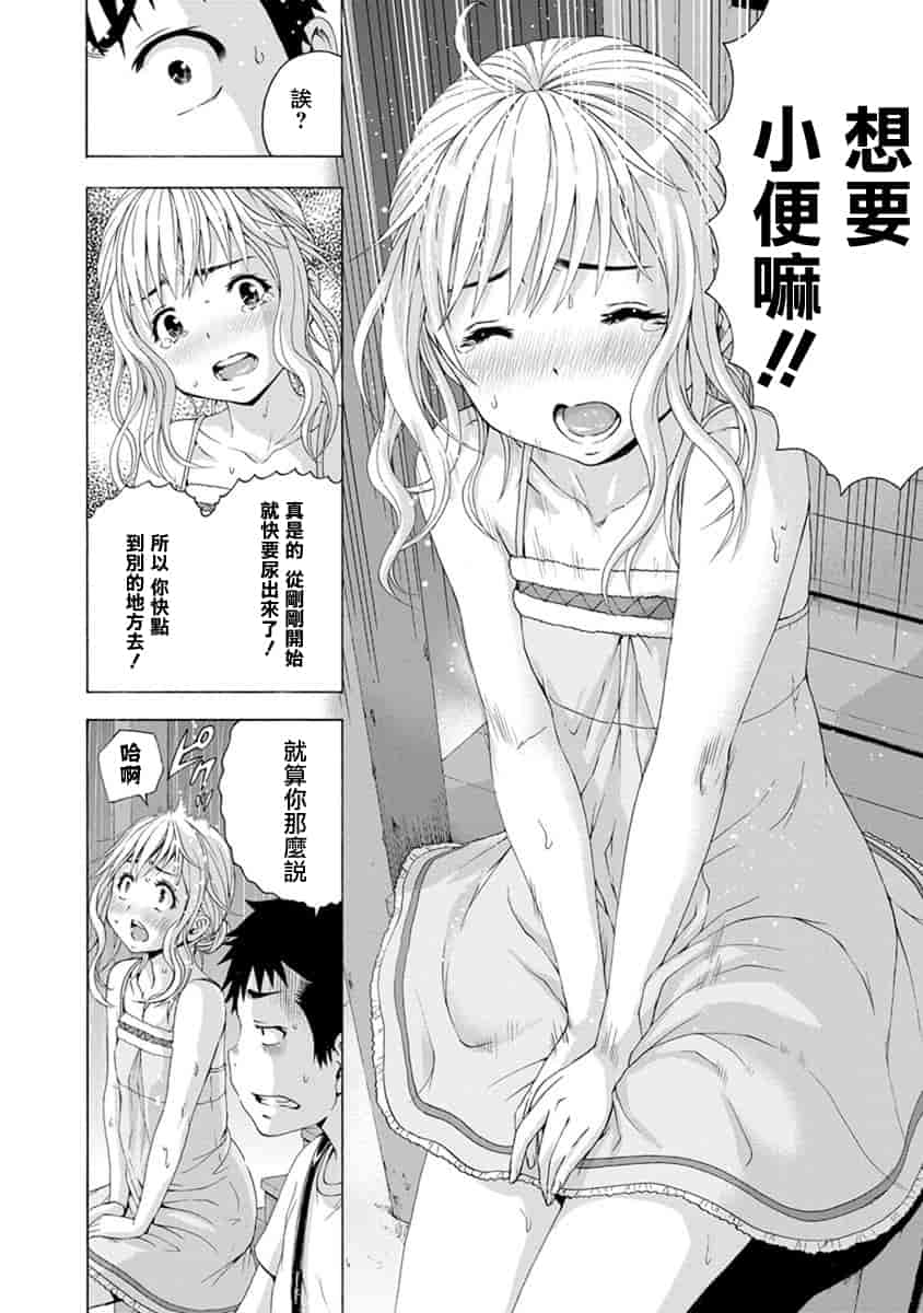 汉化版-[雨蘭] 無邪気の楽園 10_第5集