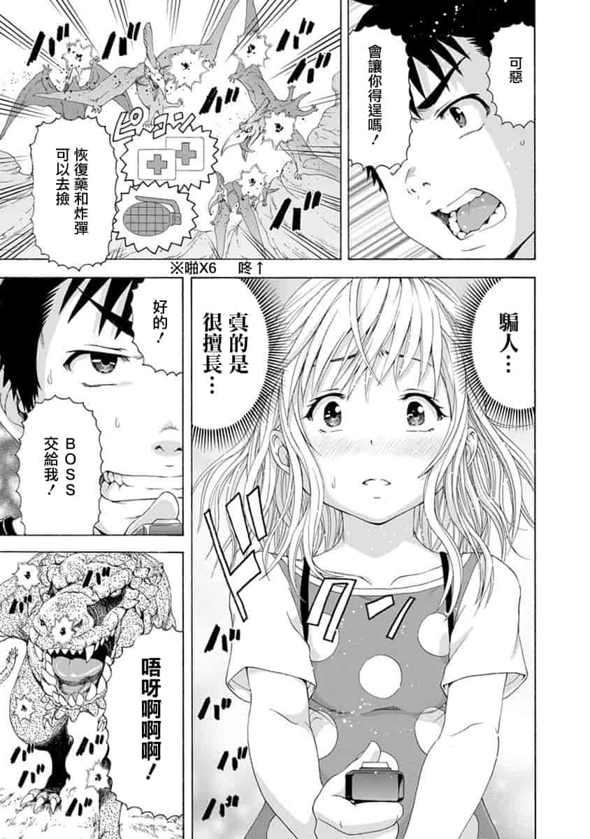 汉化版-[雨蘭] 無邪気の楽園 10_第1集