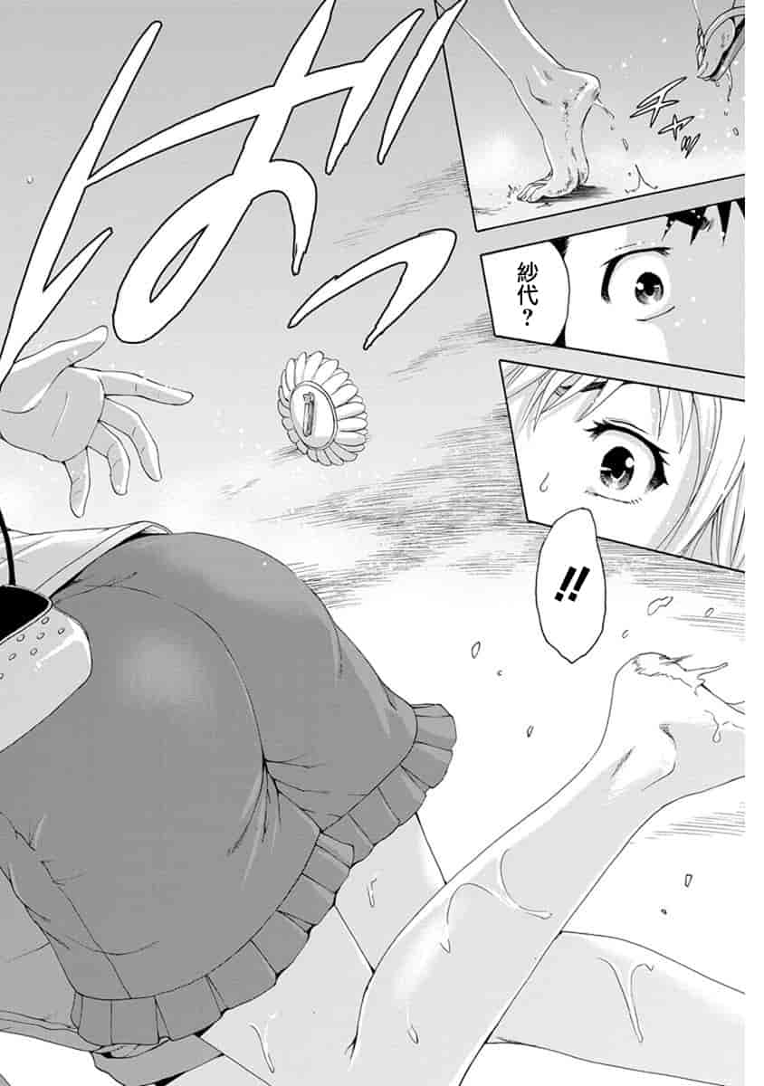 汉化版-[雨蘭] 無邪気の楽園 10_第5集