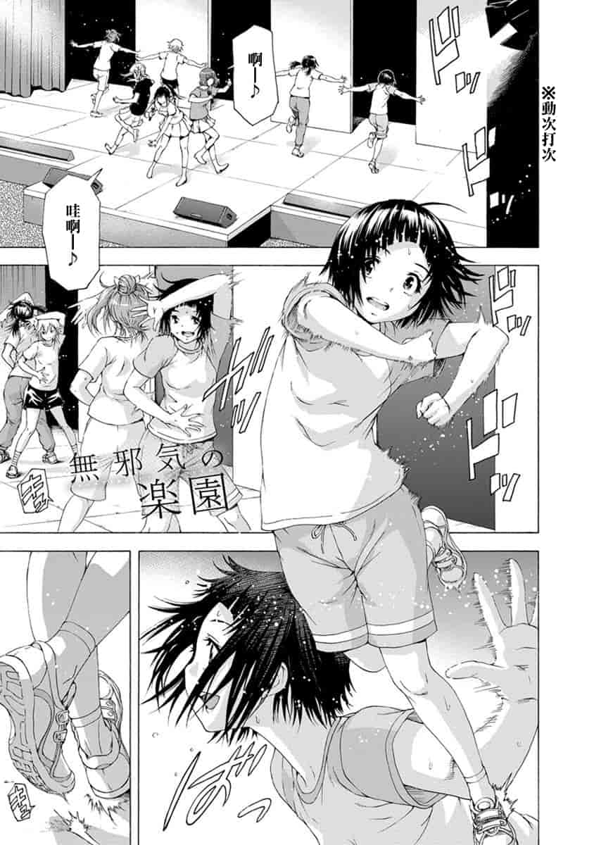 汉化版-[雨蘭] 無邪気の楽園 10_第5集