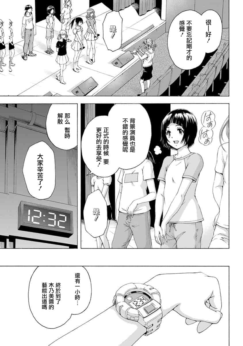 汉化版-[雨蘭] 無邪気の楽園 10_第5集