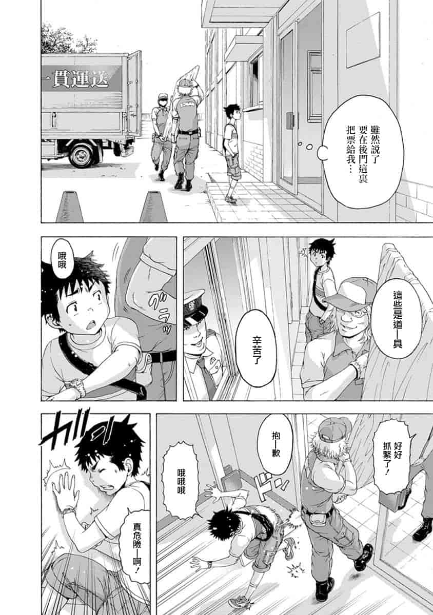 汉化版-[雨蘭] 無邪気の楽園 10_第5集