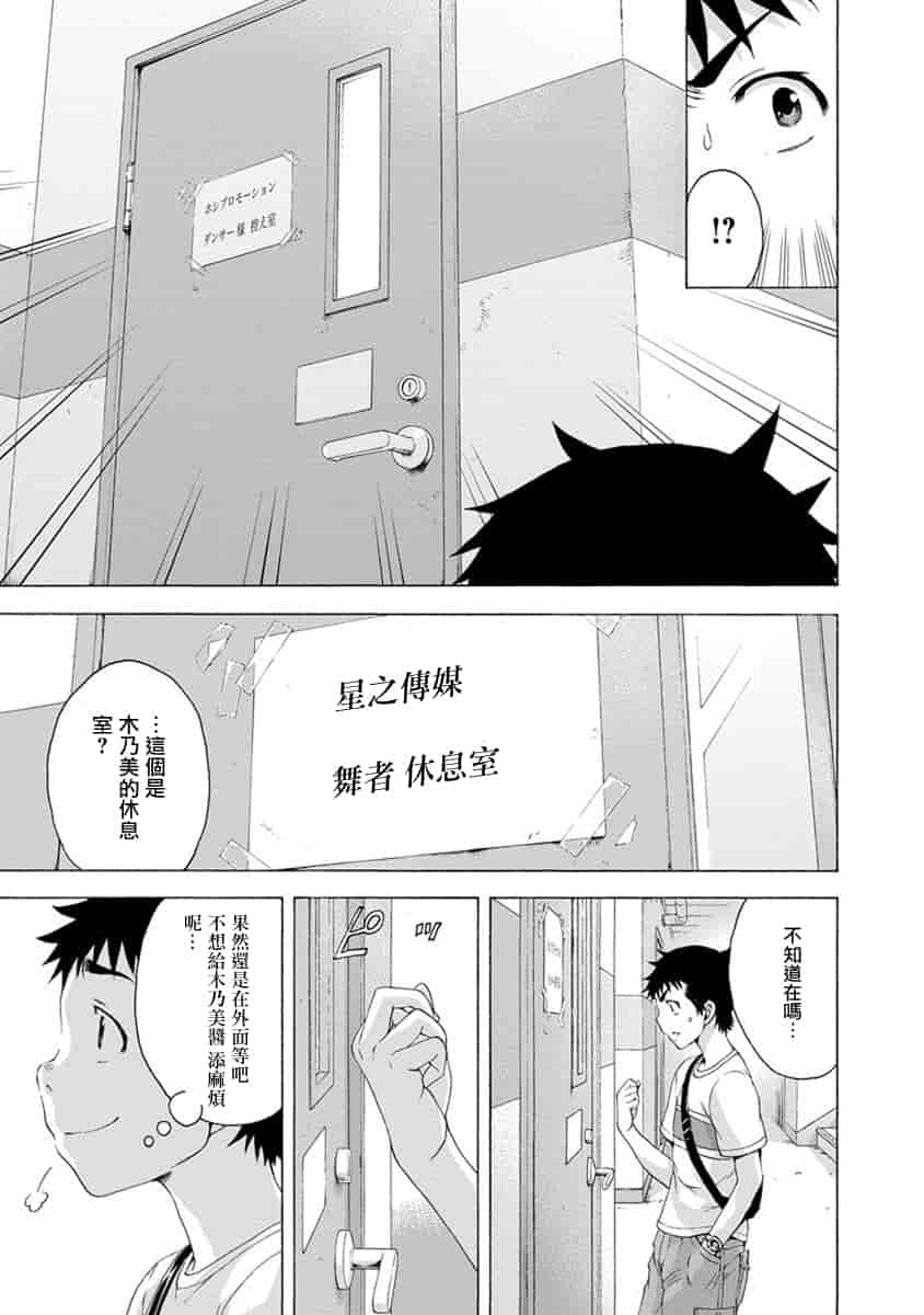 汉化版-[雨蘭] 無邪気の楽園 10_第5集