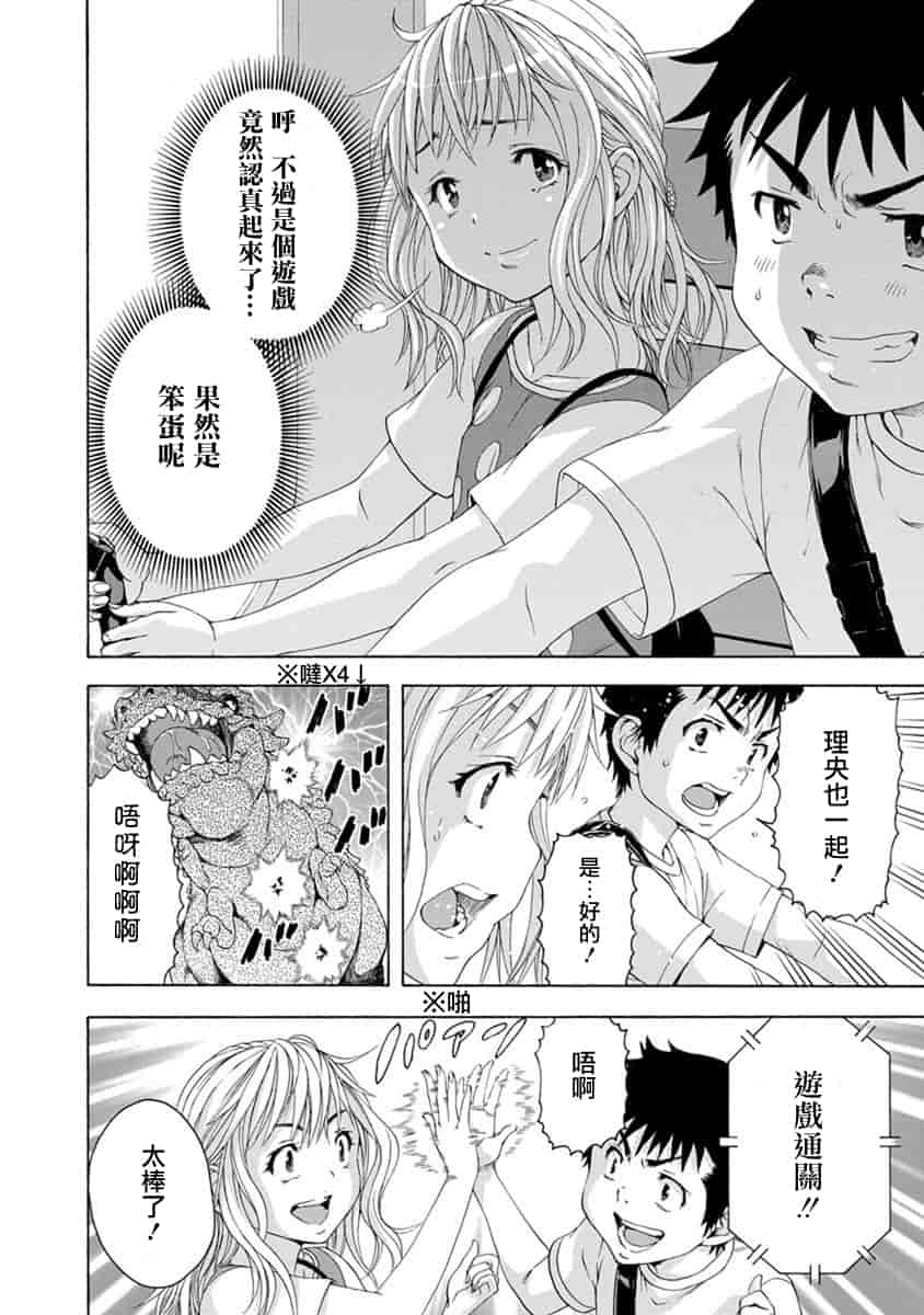 汉化版-[雨蘭] 無邪気の楽園 10_第1集