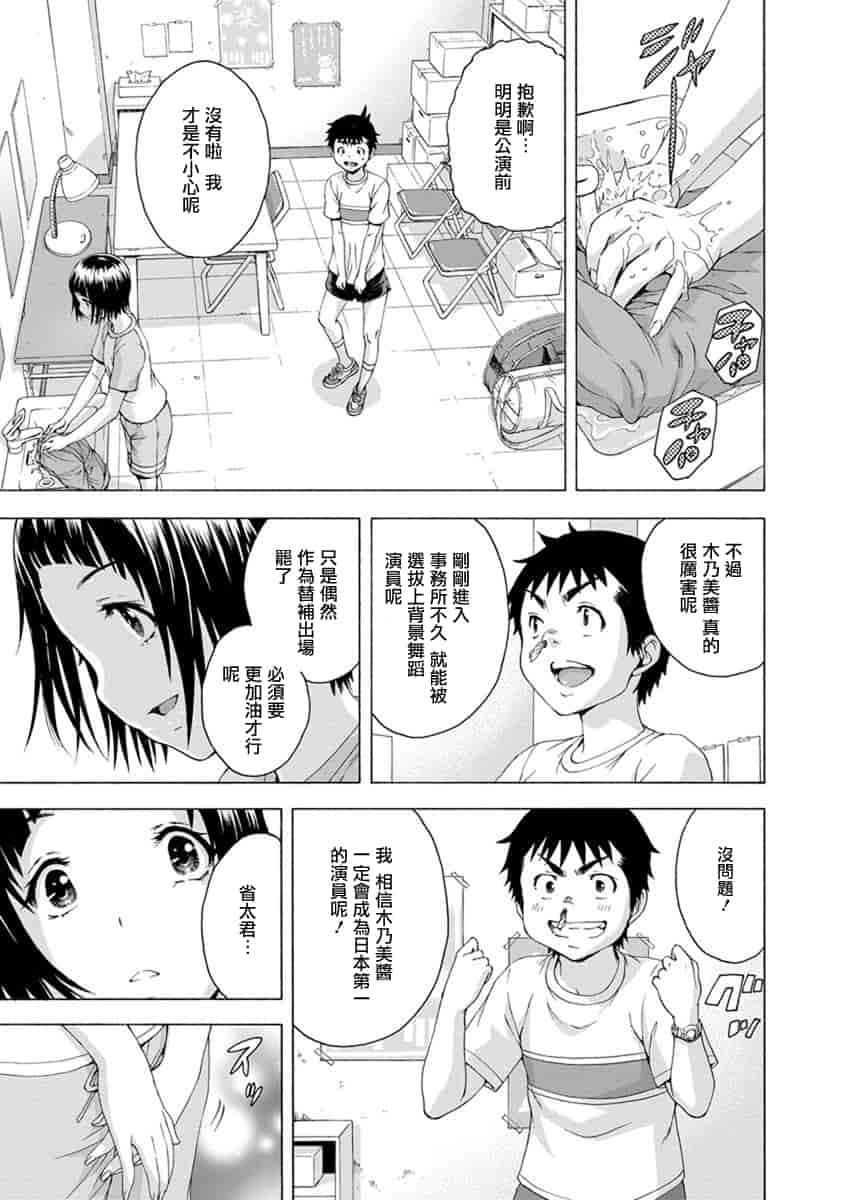 汉化版-[雨蘭] 無邪気の楽園 10_第5集