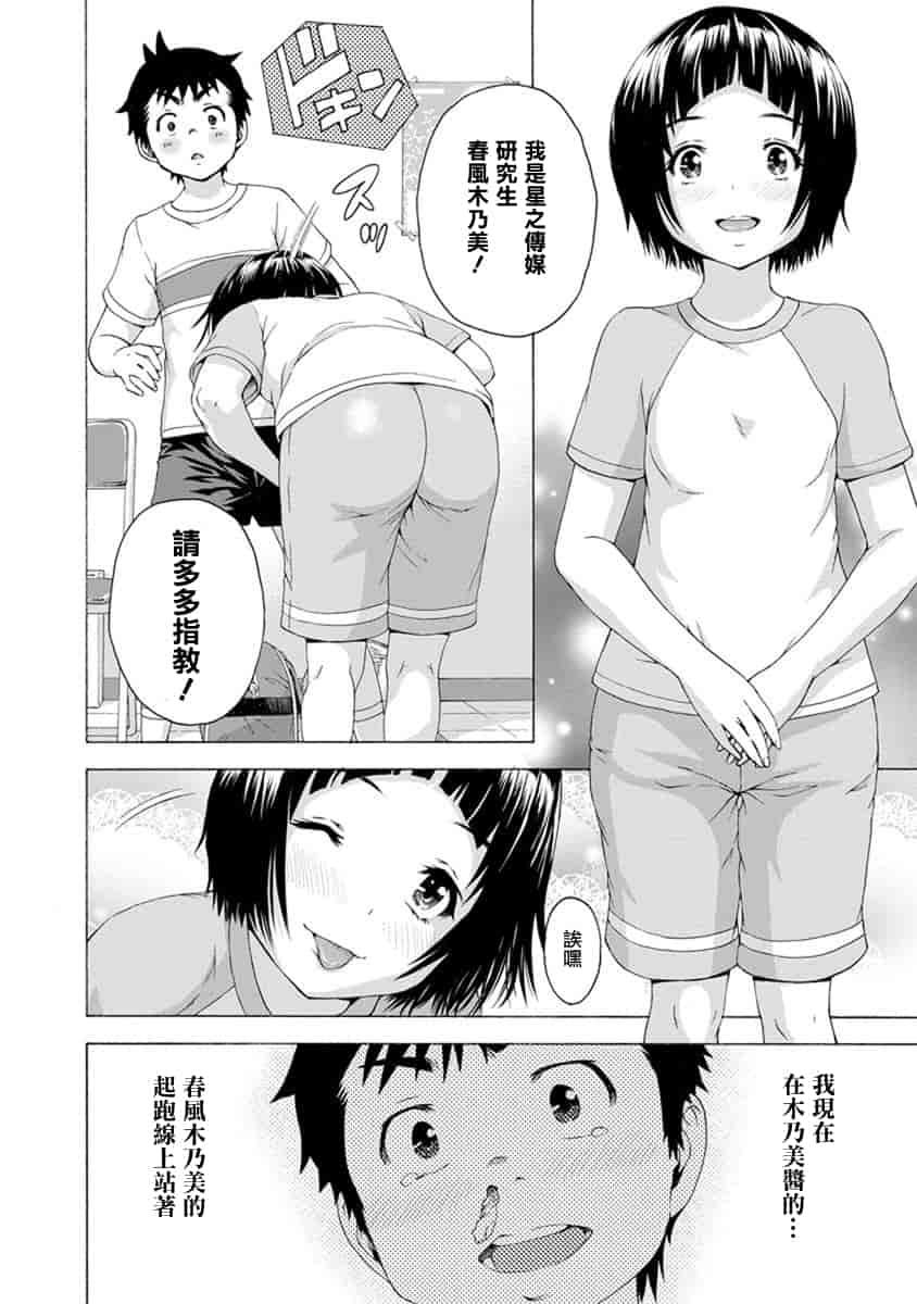 汉化版-[雨蘭] 無邪気の楽園 10_第5集