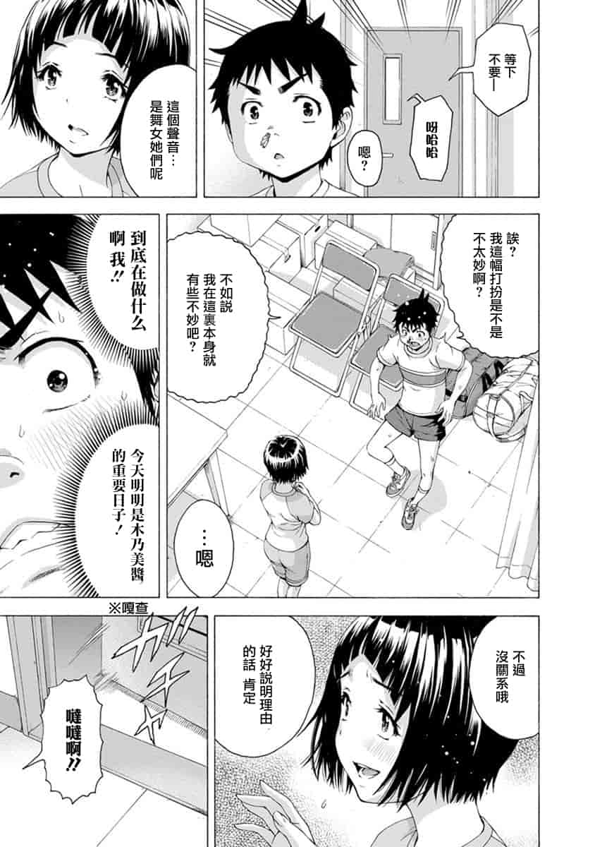 汉化版-[雨蘭] 無邪気の楽園 10_第5集