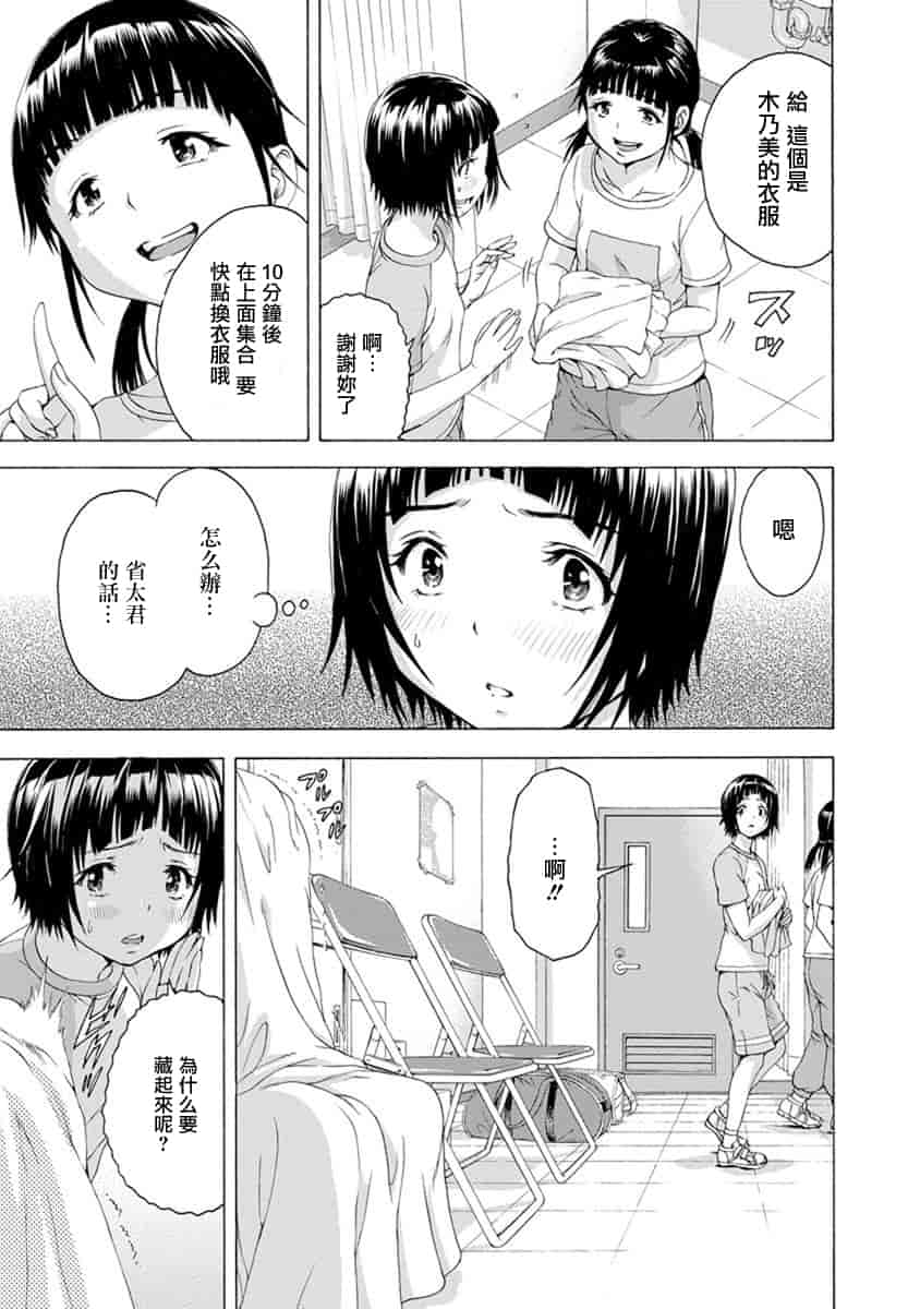 汉化版-[雨蘭] 無邪気の楽園 10_第5集