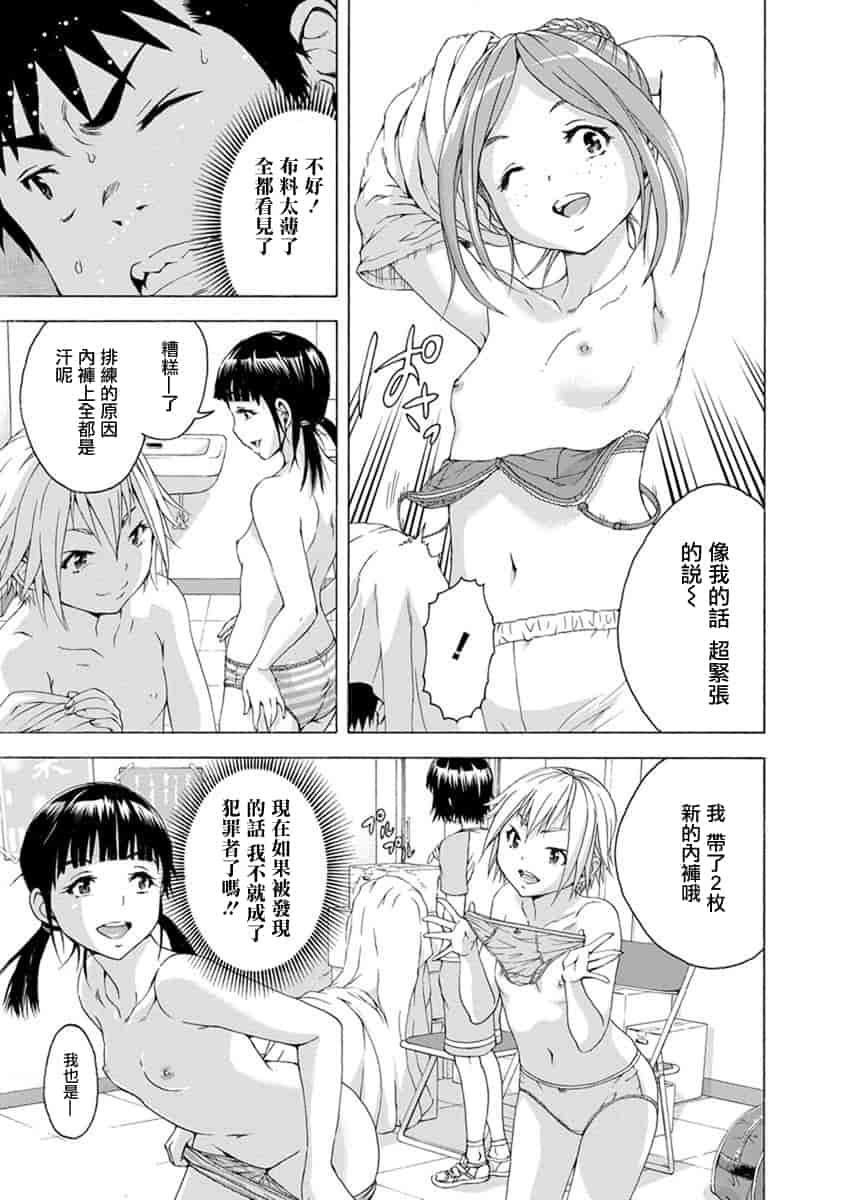 汉化版-[雨蘭] 無邪気の楽園 10_第6集