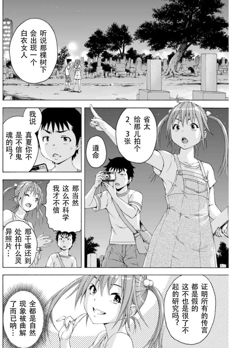 汉化版-[雨蘭] 無邪気の楽園 10_第6集