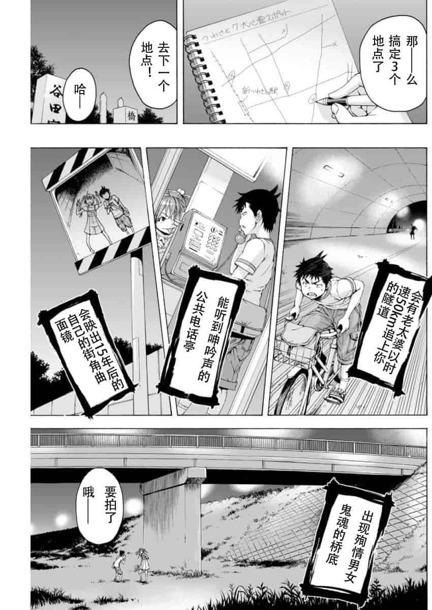 汉化版-[雨蘭] 無邪気の楽園 10_第6集