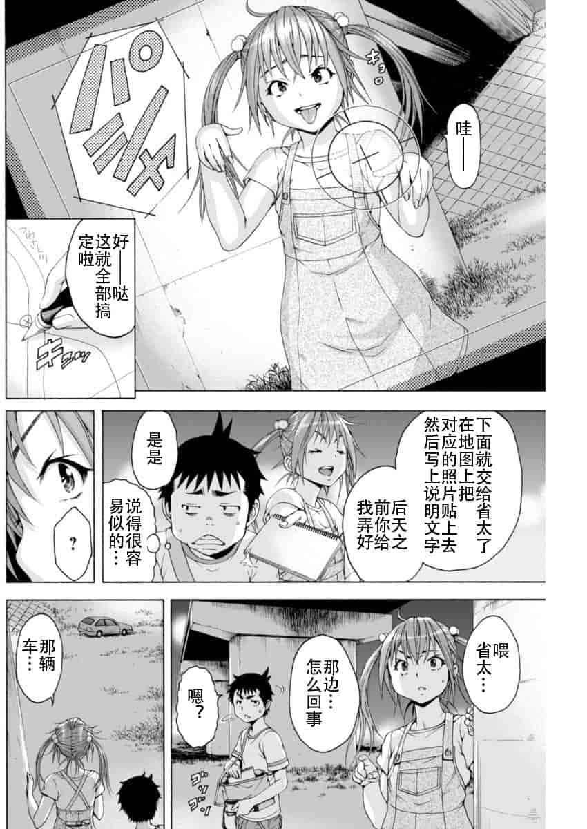 汉化版-[雨蘭] 無邪気の楽園 10_第6集