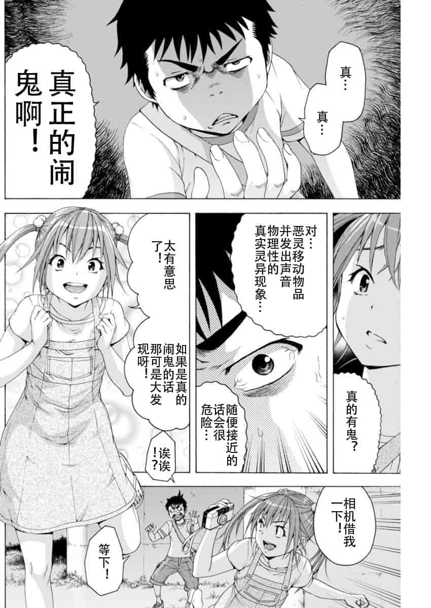 汉化版-[雨蘭] 無邪気の楽園 10_第6集