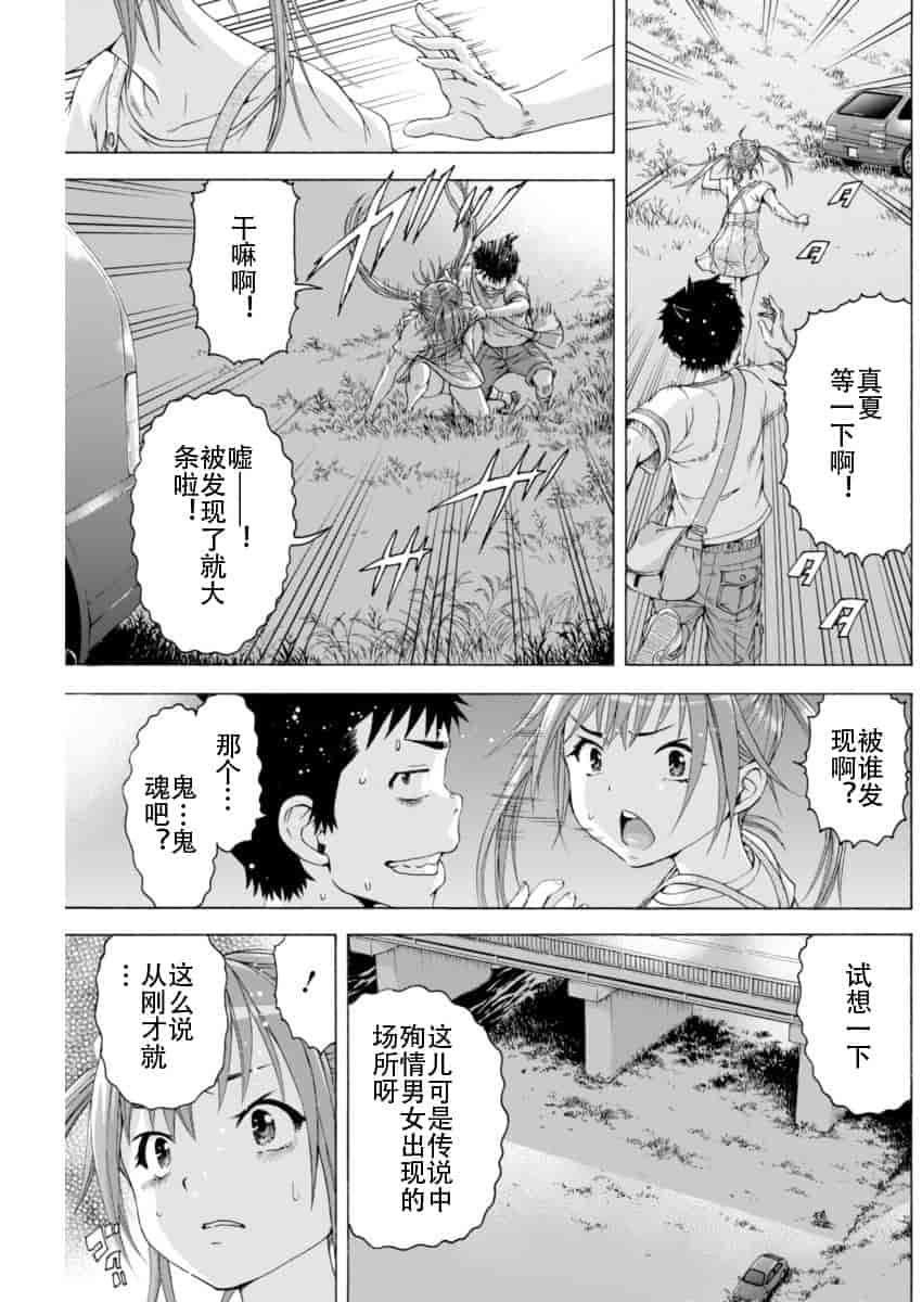 汉化版-[雨蘭] 無邪気の楽園 10_第6集