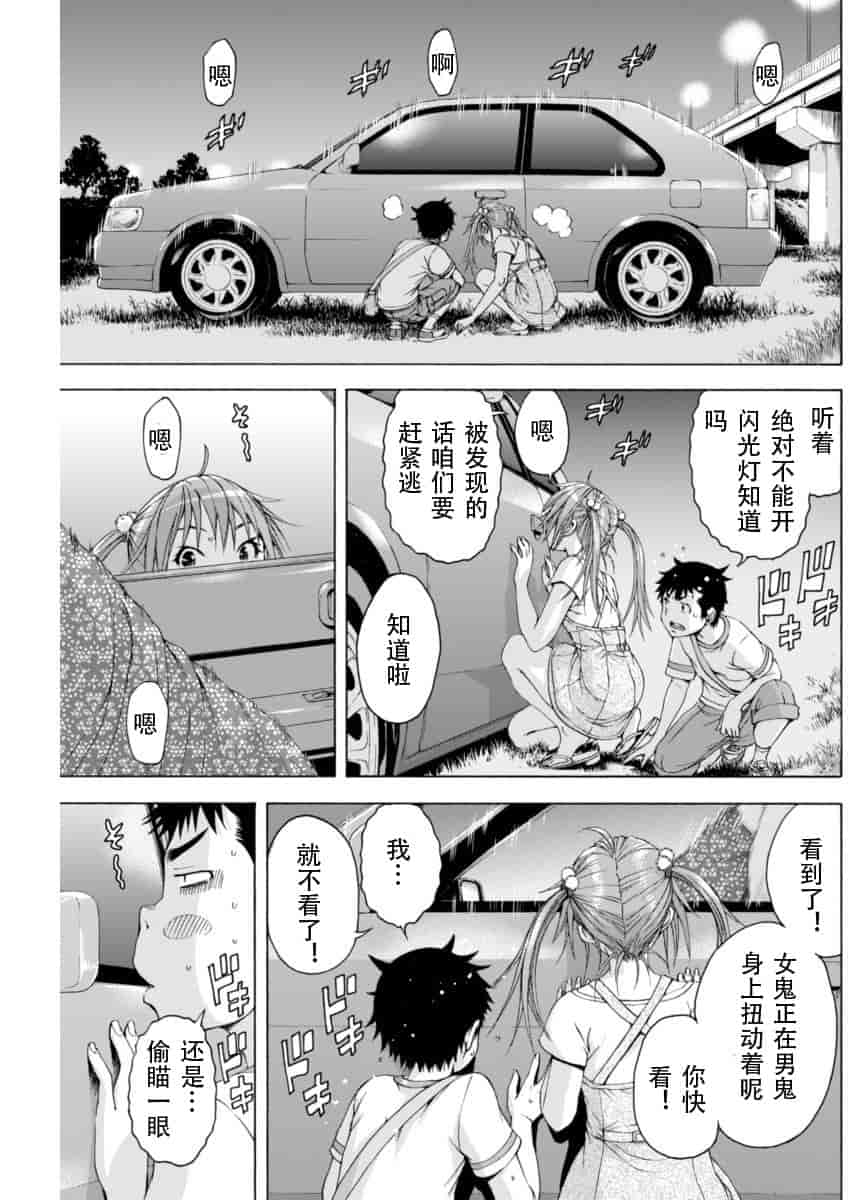 汉化版-[雨蘭] 無邪気の楽園 10_第6集