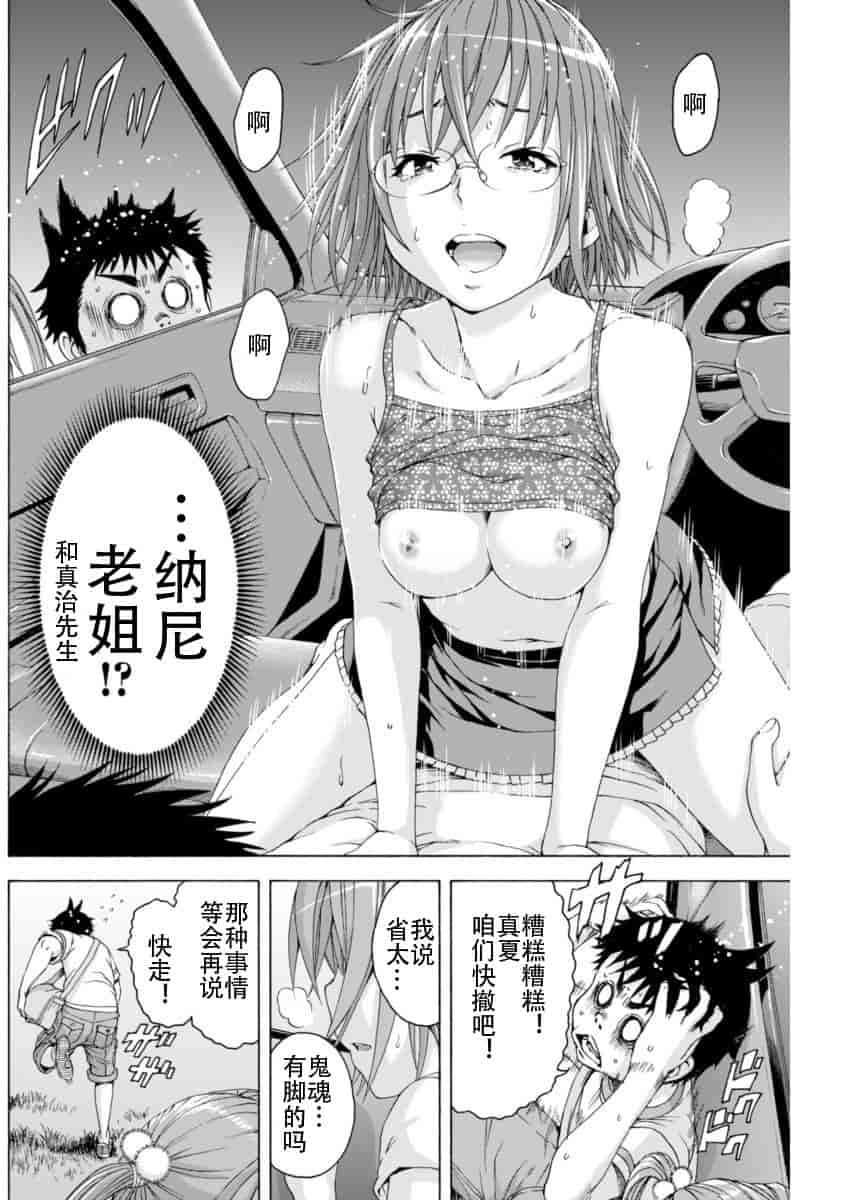 汉化版-[雨蘭] 無邪気の楽園 10_第6集