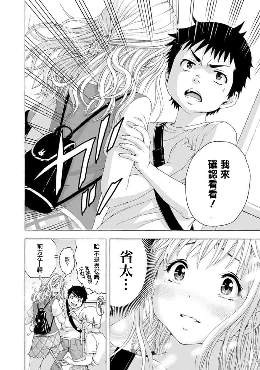 汉化版-[雨蘭] 無邪気の楽園 10_第1集