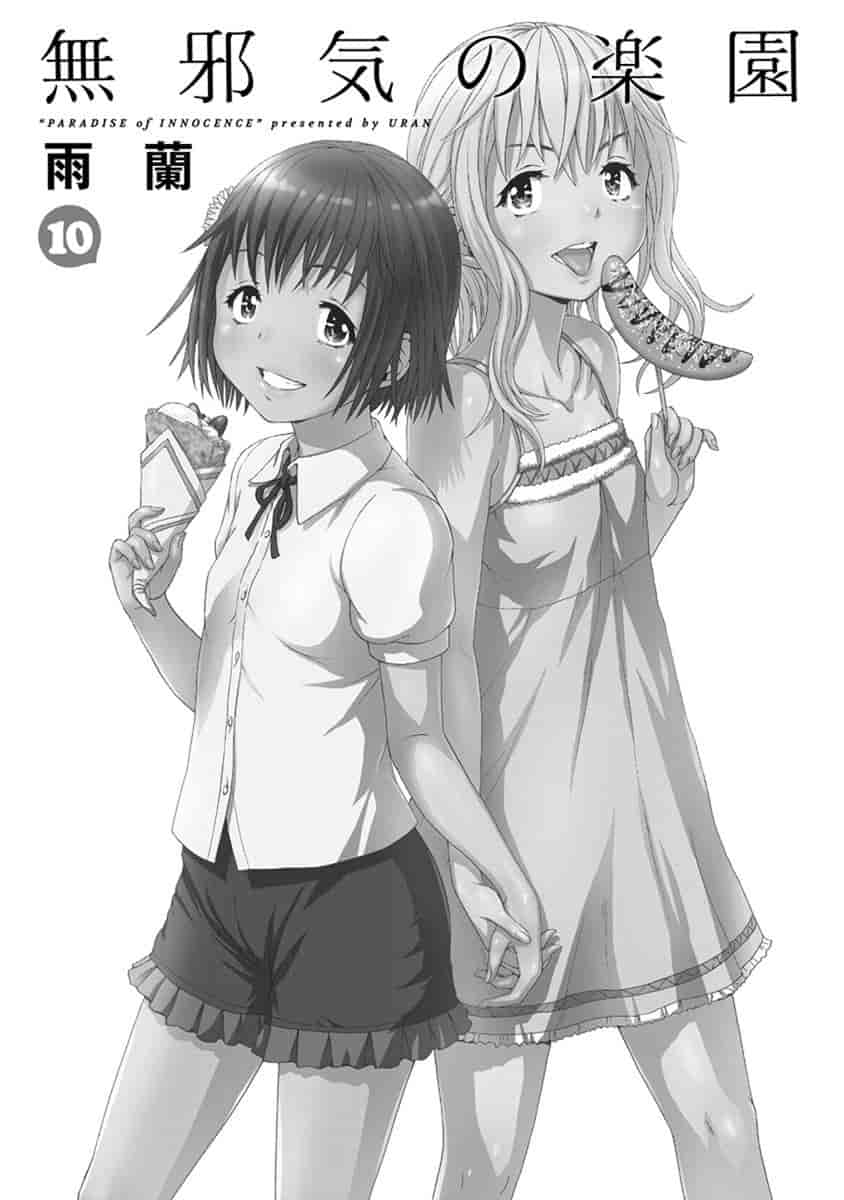 汉化版-[雨蘭] 無邪気の楽園 10_第1集
