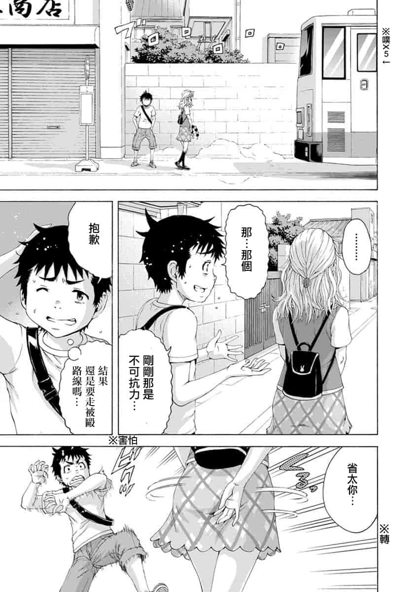 汉化版-[雨蘭] 無邪気の楽園 10_第1集