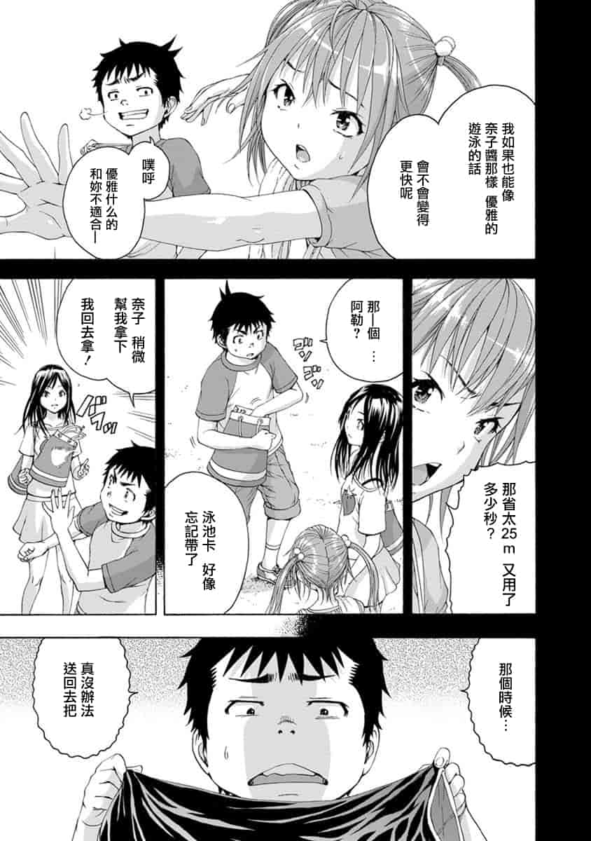 汉化版-[雨蘭] 無邪気の楽園 10_第2集