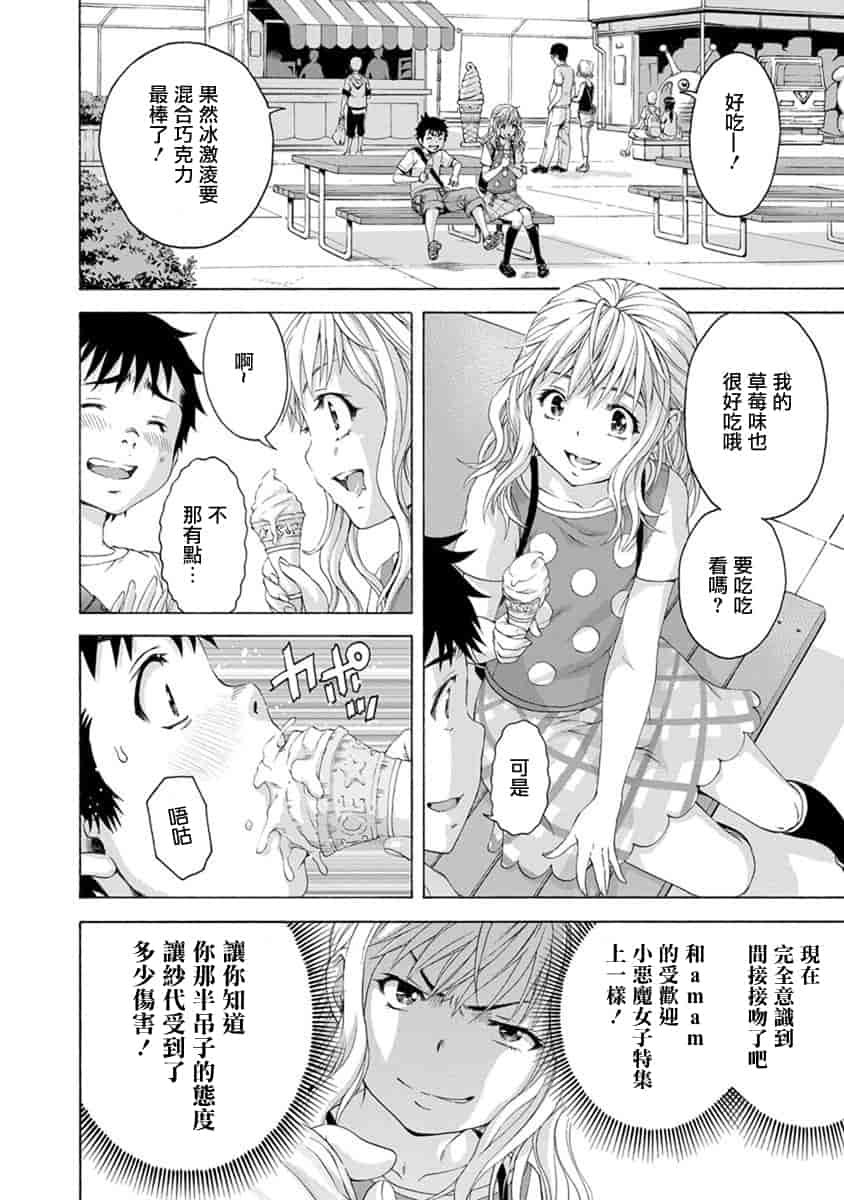 汉化版-[雨蘭] 無邪気の楽園 10_第1集