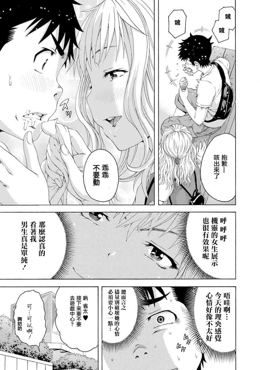 汉化版-[雨蘭] 無邪気の楽園 10_第1集