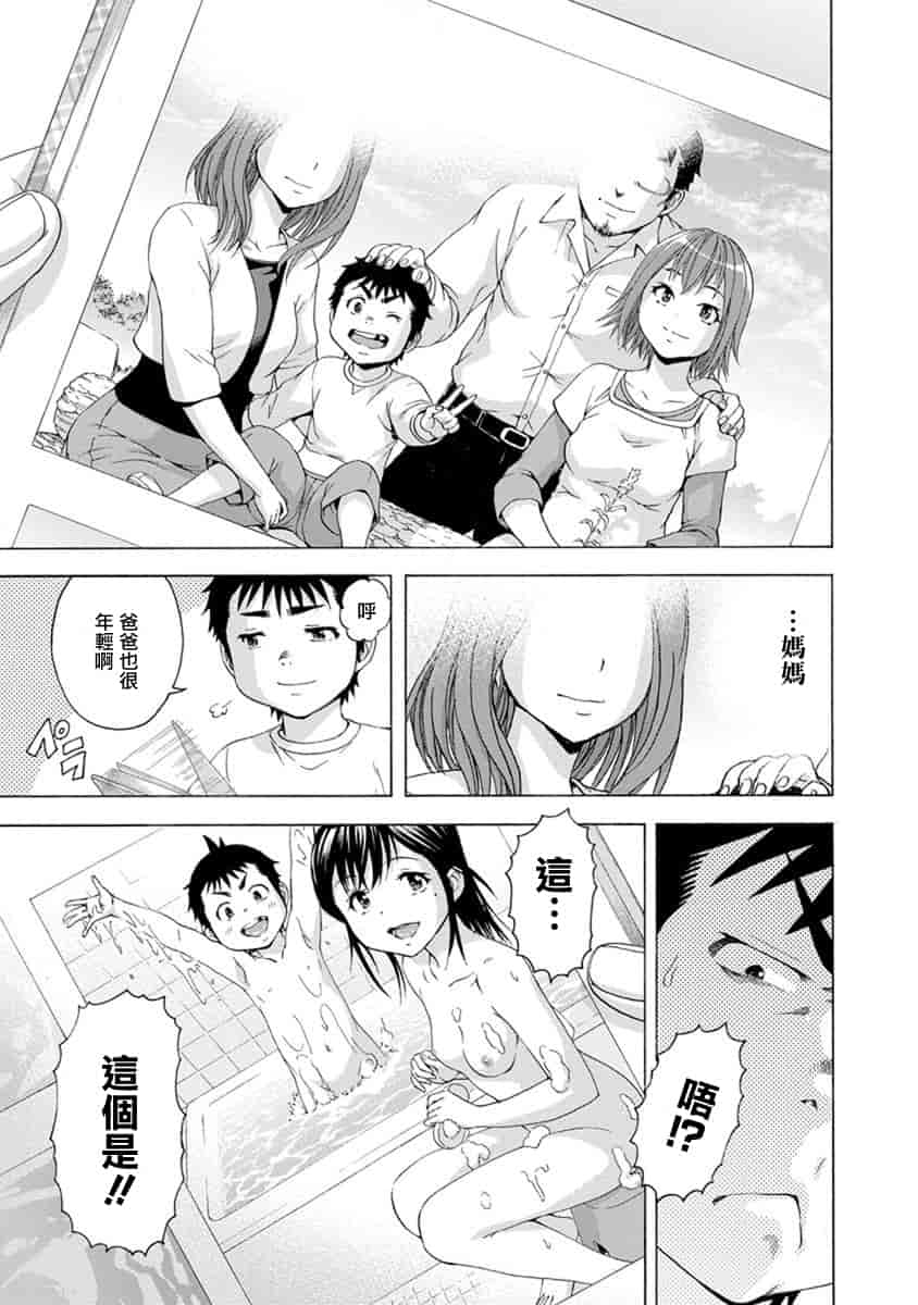 汉化版-[雨蘭] 無邪気の楽園 10_第3集