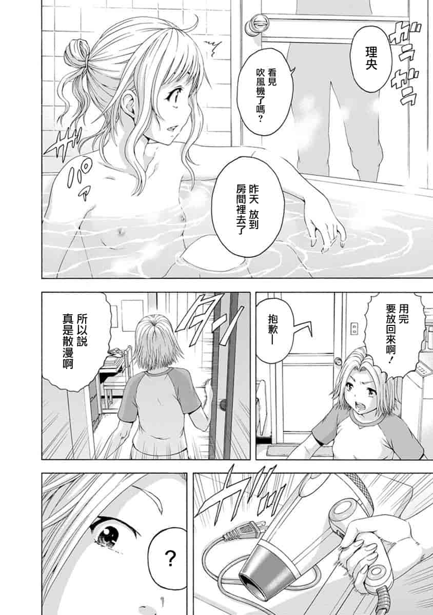 汉化版-[雨蘭] 無邪気の楽園 10_第4集