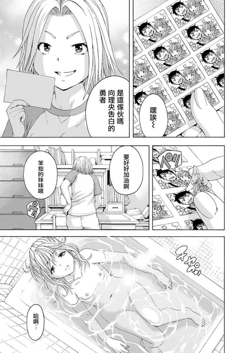 汉化版-[雨蘭] 無邪気の楽園 10_第4集