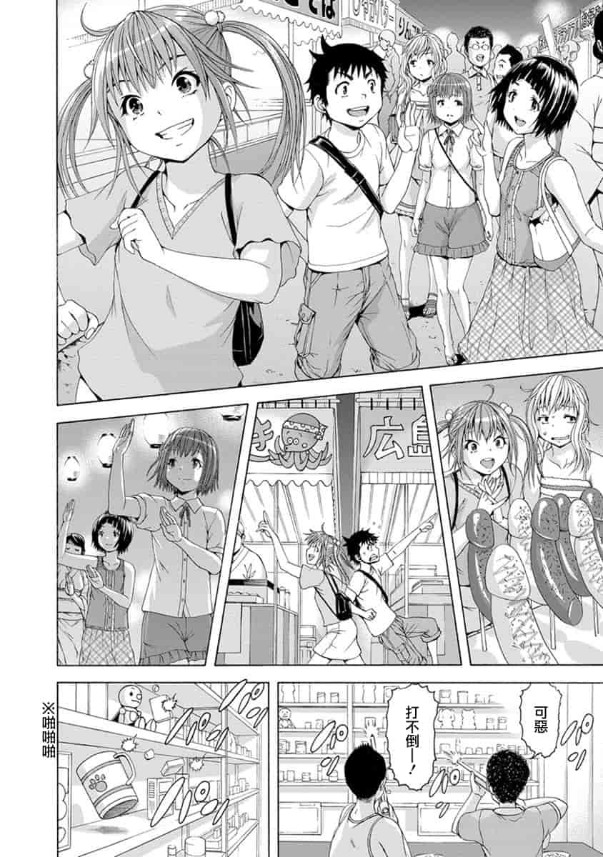 汉化版-[雨蘭] 無邪気の楽園 10_第4集