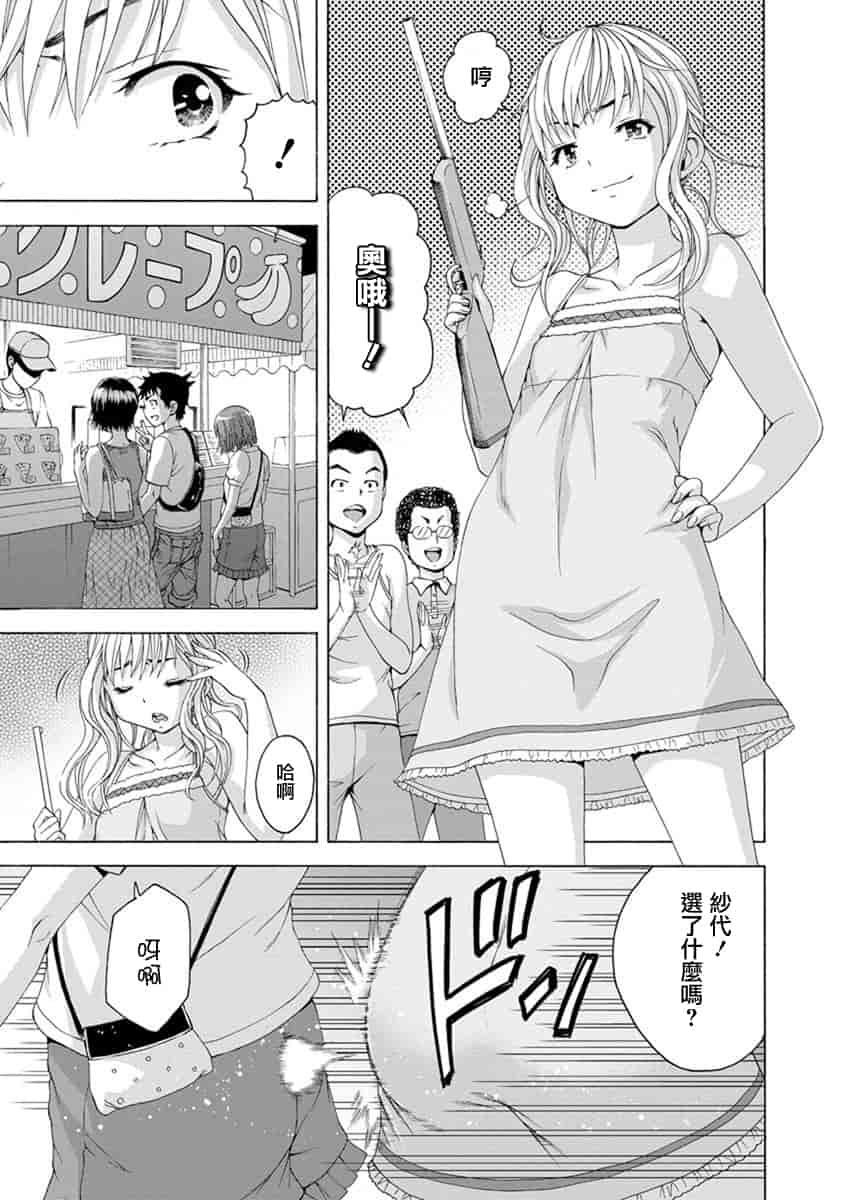 汉化版-[雨蘭] 無邪気の楽園 10_第4集
