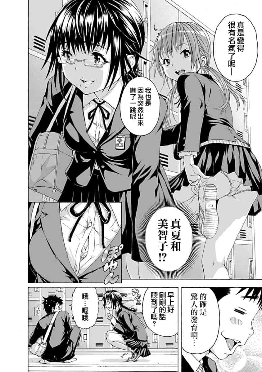 汉化版-[雨蘭] 無邪気の楽園 11_第5集