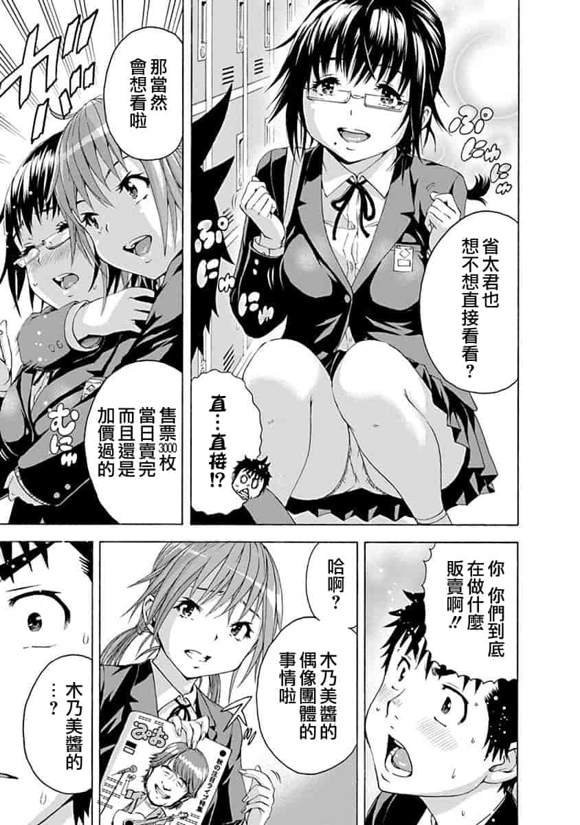 汉化版-[雨蘭] 無邪気の楽園 11_第5集