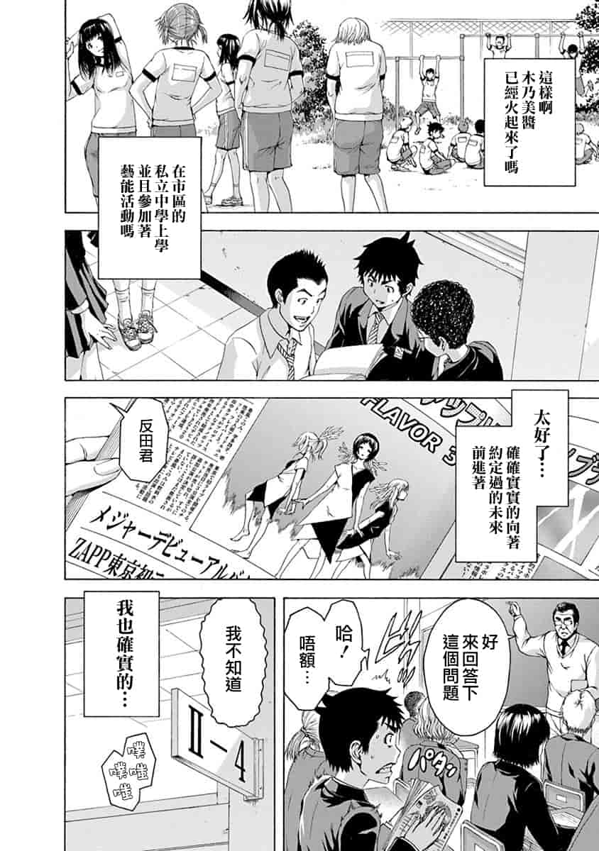 汉化版-[雨蘭] 無邪気の楽園 11_第5集